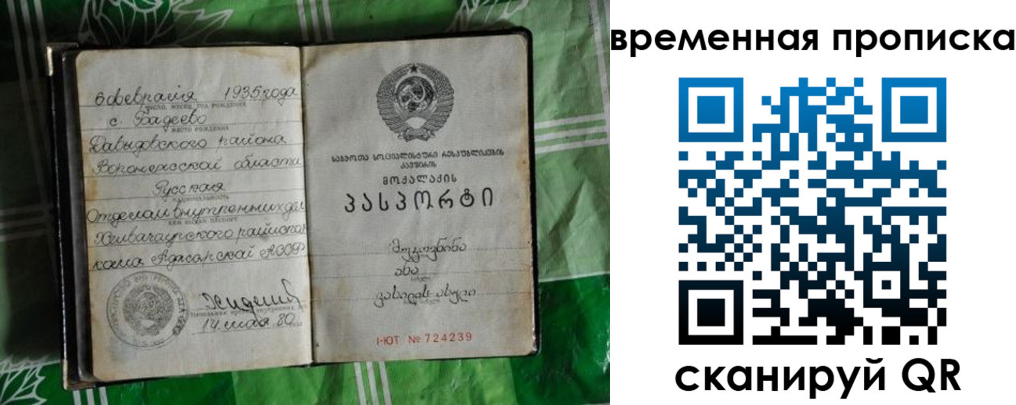 прописка в Горнозаводске