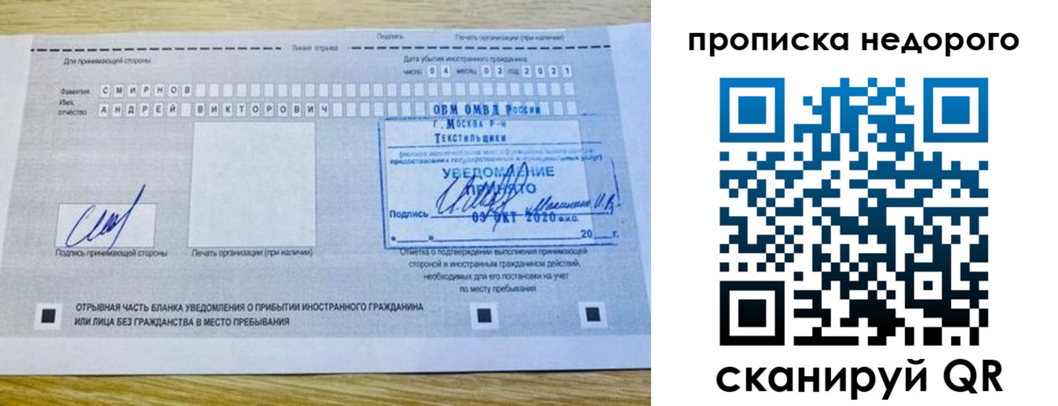 прописка от собственника в Горнозаводске