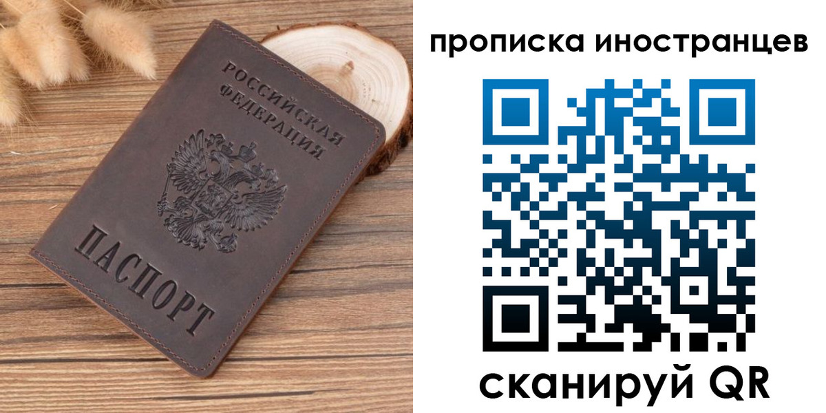 временная регистрация собственник в Горнозаводске