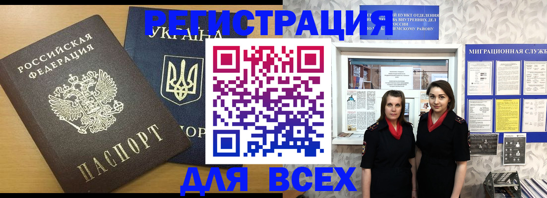 прописка для школы в Горнозаводске