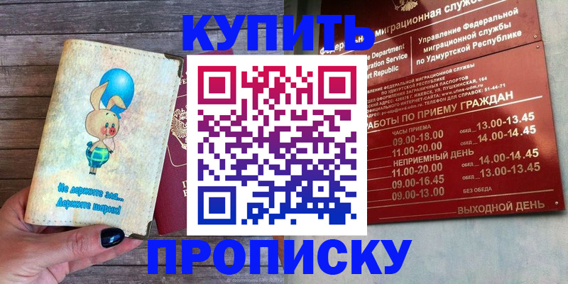 регистрация через МВД в Горнозаводске