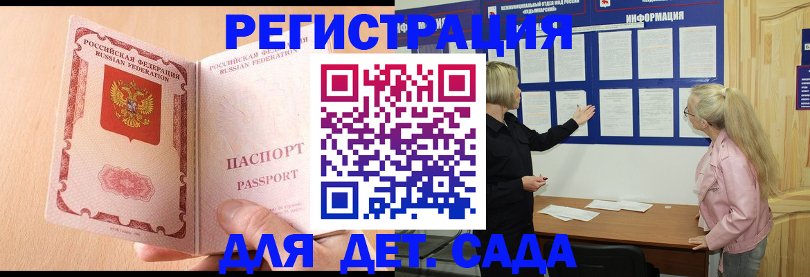 миграционный учет в Горнозаводске