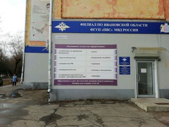 прописка в Горнозаводске